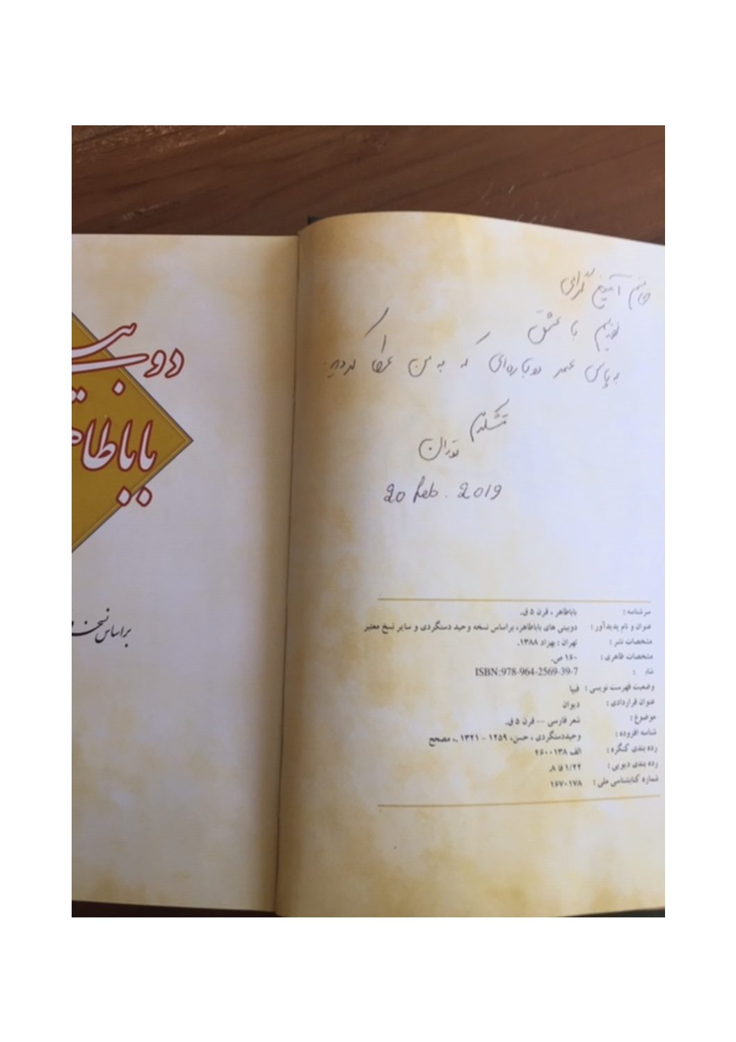 خانم آمیغ
